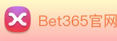 Bet365官网 Logo